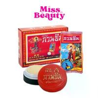 ราคา (กล่องx24) kuan im orinal Pearl cream ครีมไข่มุก กวนอิม มีบริการเก็บปลายทาง (1734439324091516517)