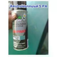 ราคา ขายดีประจำเดือนนี้ สีสเปรย์พ่นรถยนต์ S.P.A Toyota 741 Turqoise Pearl Met. (1732415430794839579)