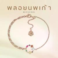 ราคา diamond tennis braceletMizucholกำไลนพเก้าพลอยแท้ เพชรแท้ Nine Lucky Gems Little Bracelet (1734424920157947713)