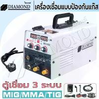 ราคา Diamond ตู้เชื่อม MIG ตู้เชื่อมไฟฟ้า 3 ระบบ รุ่น MIG/MMA/TIG มีหน้าจอแสดงกระแสไฟ เครื่องเชื่อม รุ่นไม่ใช้แก๊ส CO2 (1733567921619764915)