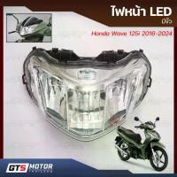 ราคา ☼ไฟหน้าเวฟ125i LED ปี 2016 - 2025 ไฟหน้า Wave125i พร้อมใช้งาน มีขั้วไฟ Diamond แท้ คุณภาพดี❈ (1734330720206620424)
