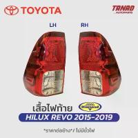 ราคา ❥ไฟท้าย TOYOTA REVO ปี 2015 2016 2017 2018 2019 ตราเพชร Diamond เสื้อไฟท้าย Hilux Revo รีโว่ โตโยต้า rear fog ธรรมดา❊ (1734340955805877630)