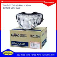 ราคา ไฟหน้า LED Honda Wave 110i (ปี 2019-2023) ฮอนด้าเวฟ 110i ยี่ห้อไฟตราเพชร Diamond Brand (10-931) (1733933555389596941)