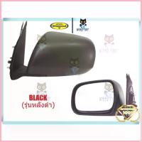 ราคา สวัสดิการสด กระจกมองข้าง โตโยต้า วีโก้ วีโก้แชมป์ TOYOTA VIGO / CHAMP ปี 2004 - 2014 ปรับมือ สีดำ กระจกข้าง ตราเพชร Diamond (1733313524423558165)