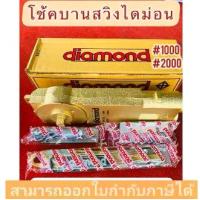 ราคา Diamond โช้คประตูบานสวิง แท้ 1วาล์ว ไดมอน โช้คฝังในวงกบ โช๊ค โช้คอัพบานสวิง โช้คอัพ โช้คบานสวิง สำหรับการใช้งานที่มีประสิทธิภาพ (1733179181398001131)