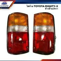 ราคา ️ไฟท้าย โตโยต้า ไมตี้ เอ็กซ์ TOYOTA MIGHTY-X (MTX) ยี่ห้อ DIAMOND ข้างซ้าย/ขวา คําแนะนําการขายที่ร้อนแรงในเดือนนี้ (1733678889406007090)