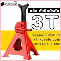 ราคา Diamond ตะเข้ยกรถ ขาตั้งรถยนต์ สามขายกรถ ขาตั้งสามขา แม่แรงสามขา ขนาด 3 ตัน ใช้งานหนัก แม่แรงตั้งพื้น COD (1732965801796470076)