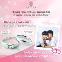 ราคา Promotionแหวนคู่ แหวนเงินแท้ รุ่น B005/B003 เพชร CZ DIAMOND ชุบทองคำขาว (ใส่ไม่พอดีเปลี่ยนได้) (1730514562993785210)