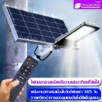 ราคา Diamond 100w 150W 200W 300W แท้ โคมไฟโซล่าเซลล์ โซล่าเซลล์สปอตไลท์ led ไฟโซล่าเซล รีโมท สวน กลางแจ้ง (1730364994066156069)