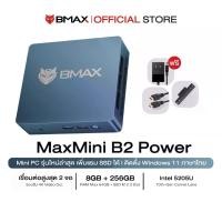 ราคา รุ่นใหม่ BMAX B2 Power Mini PC RAM 8GB DDR4 / 256GB SSD Intel 5205U Windows 11 พร้อมใช้งาน ประกันศูนย์ 1ปี (1729647148417190695)