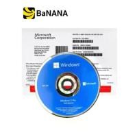 ราคา ระบบปฏิบัติการวินโดว์ Microsoft Windows Pro 11 64-bit Eng Intl 1pk DSP OEI DVD OEM (FQC-10528#M.S) by Banana IT (1731736613793925910)