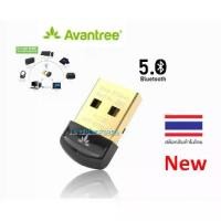 ราคา Avantree ⚡️FLASH SALE⚡️ New Bluetooth 5.0 เเท้ DG45 USB DongleสำหรับWindows PC รองรับหูฟังบลูทูธลำโพง, (1733674188133664580)
