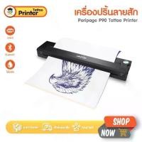 ราคา Goodduck เครื่องปริ้นลายสัก Peripage P90 ขนาด A4 แบบไร้สาย ระบบ Thermal ไม่ต้องใช้หมึก เชื่อมต่อ USB Type-C Bluetooth รองรับ Windows Android macOS iOS สำหรับพิมพ์ลายสัก เส้นคมชัด (1734439981767821056)