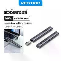 ราคา Certified ProductsVention Laser Pointer Green/Red Laser Pointer USB-A + USB-C Remote Presentation 2.4GHz 100m for PPT/Windows/macOS Blackboard/Whiteboard/Screen/Projector (1732752845075088873)