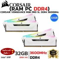 ราคา RAM CORSAIR ใหม️32GB(8GBx4) 3600MHz DDR4 RAM PC (แรมพีซี) CORSAIR VENGEANCE PRO DDR4 RGB GAMING (1734401901600801882)