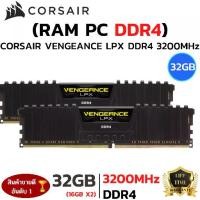 ราคา RAM 32GB (8GBx4) DDR4/3200 RAM PC (แรมพีซี) CORSAIR DOMINATOR PLATINUM RGB (CMT16GX4M2C3200C16) (1734398392895374426)
