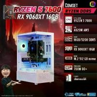 ราคา BONMECOM2 คอมประกอบ / CPU RYZEN 5 7600 / RX 9060 XT 16GB / Case เลือกแบบได้ครับ (1734215265882637407)