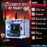 ราคา BONMECOM2 คอมประกอบ / CPU RYZEN 5 7600 / RX 9060 XT 8GB / Case เลือกแบบได้ครับ (1734213461068317791)