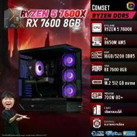 ราคา BONMECOM2 คอมประกอบ / CPU RYZEN 5 7600X / RX 7600 8GB / Case เลือกแบบได้ครับ (1734192497910318175)