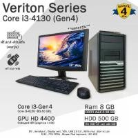 ราคา คอมพิวเตอร์ครบชุด Intel Core i3-4130 (Gen4) แรม8GB ฮาร์ดดิส500GB SSD120GB พร้อมจอ19นิ้วwide ใช้งานสำนักงาน-เล่นเกมส์ลื่นๆ PCครบชุด พร้อมใช้งาน (1730302275467774342)