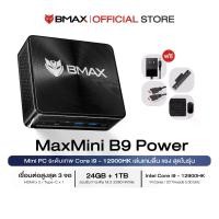 ราคา BMAX B9 Power Mini PC Windows11 Intel Core i9-12900H Iris Xe Graphic RAM 24GB + SSD 1TB รับประกัน 1ปีในไทย (1731097186240596775)