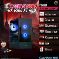 ราคา BONMECOM2 คอมประกอบ / CPU RYZEN 5 5600 / RX 6500 XT 4GB / Case เลือกแบบได้ครับ (1734192068931978335)