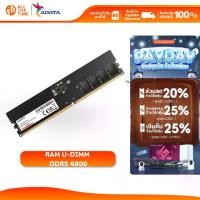 ราคา ADATA RAM 8GB/16GB/32GB (แรม) รุ่น DDR5/4800 U-DIMM CL40 For PC (1733368592579528386)