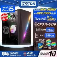 ราคา YOUDA คอมพิวเตอร์ PC พร้อมใช้งานได้ทันที Core i5 แถมตัวรับ WIFI USB ฟรี มีสเปค RAM 16GB + SSD 256GB ครบชุดพร้อมใช้งาน คอมพิวเตอร์เล่นเกมส์ คอมพิวเตอร์สำนักงาน คอมพิวเตอร์ตั้งโต๊ะ (1731697668003629896)
