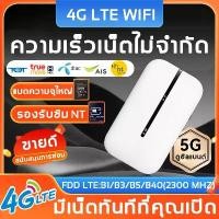 ราคา คุณภาพสูง Unlimited Internet Speed, Portable Wi-Fi, Supports All Sims, 3-Year Warranty, Pocket Wifi, Portable Wi-Fi with Sim Card, 4G/5G Sim Router, Portable Wi-Fi, Pocket Wifi, (1734245337199052229)