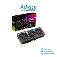 ราคา VGA ASUS GEFORCE RTX 4090 ROG STRIX O24G GAMING BTF - 24GB GDDR6X (1730587291370228522)