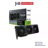 ราคา VGA (การ์ดแสดงผล) ASUS PRIME GEFORCE RTX 5080 16GB GDDR7 (PRIME-RTX5080-16G) (1731491407791294076)