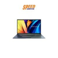 ราคา ASUS NOTEBOOK (โน๊ตบุ๊ค) VIVOBOOK 15 D1502IA-EJ592W (15.6) QUIET BLUE : By Speed Computer (1729617246339827912)