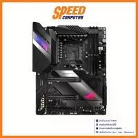 ราคา ASUS ROG CROSSHAIR VIII HERO (WI-FI) AM4 MAINBOARD (เมนบอร์ด) : By Speed Computer (1729737713291856072)