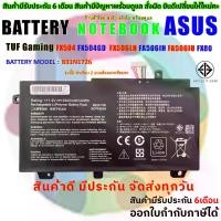 ราคา CODแบตเตอรี่ เอซุส มี( มอก.2217-2548 ) B31N1726 Battery for ASUS FX504, FX504GD, FX504GE, FX504GM, FX505, FX505DT, FX505GE, FX80, FX80G, FX80GD8750-1, FX80GE, FX80GM, FX86, FX8 (1732356994348189233)