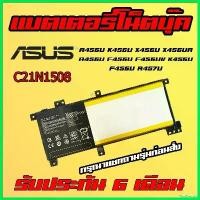 ราคา TeaTerrace ความคงทน ( C21N1508 ) Asus Battery Notebook A456U K456U X456U X456U A456U F456 K456 F456 แบตเตอรี่ โน็ตบุ๊ค (1730704225642515233)
