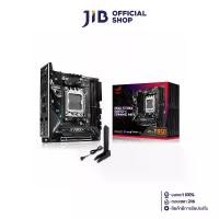 ราคา MAINBOARD (เมนบอร์ด) ASUS ROG STRIX B850-I GAMING WIFI (AMD SOCKET AM5 DDR5 MINI-ITX) (1731677969192094332)