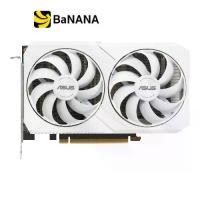 ราคา การ์ดจอ ASUS VGA DUAL-RTX3060-O8G-WHITE 8GB GDDR6 128-bit by Banana IT (1729617659098663702)