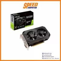 ราคา การ์ดจอ VGA CARD ASUS GEFORCE TUF GTX1650 O4GD6 P GAMING (4GB) : By Speed Computer (1729639134699686088)