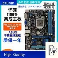 ราคา ใหม่! เมนบอร์ด Asus P8B75-M LX PLUS B75M-A B75, รองรับ Asus 1155 พร้อมกราฟิกในตัว (1731485202747524687)