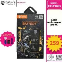 ราคา Future Thailand battery แบตเตอรี่ใช้สำหรับ Asus Zenfone Max M2 (C11P1805) จัดส่งที่รวดเร็ว (1733265673297757312)