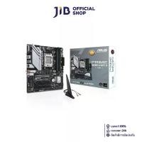 ราคา MAINBOARD (เมนบอร์ด) ASUS PRIME B650M-A WIFI II-CSM (AMD SOCKET AM5 DDR5 MICRO-ATX) (1731616080357395068)