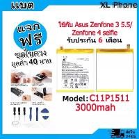 ราคา แบตเตอรี่ Battery ใช้กับ Asus Zenfone 3 5.5 (ZE552KL) /zenfone 4 selfie model C11P1511 แบตแท้ ออปโป้ ฟรีชุดไขควง (1731802482110138457)