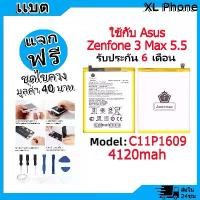 ราคา แบตเตอรี่ Battery ใช้กับ Asus Zenfone 3 Max 5.5 model C11P1609 แบตแท้ ออปโป้ ฟรีชุดไขควง (1731802517895153753)