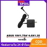 ราคา Asus Adapter 19V/1.75A 33W หัวขนาด 4.0*1.35mm สายชาร์จ เอซุส อะแดปเตอร์ Asus E402N E402M E406SA X507MA E203M 2025 (1733322886470535101)