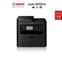 ราคา Canon เครื่องพิมพ์เลเซอร์ imageCLASS รุ่น MF237w (ปริ้นเตอร์ เครื่องปริ้น พิมพ์ สแกน ถ่ายเอกสาร) (1731588325375378767)