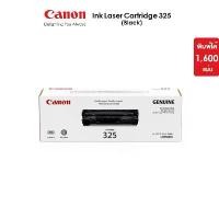 ราคา Canon ตลับหมึกเลเซอร์ รุ่น Cartirdge 325 Black (หมึกแท้100%) (1731588230906086735)