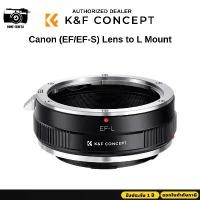 ราคา K&F Canon EF/EF-S (EOS) Lens Mount Adapter to Panasonic Lumix S1,Leica T camera (KF06.469) (1730913900212554017)