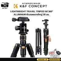 ราคา ขาตั้งกล้อง K&F TM2324 Lightweight Travel Tripod for Canon Nikon DSLR Camera 62Inch Aluminum (KF09.007) (1729576135815235873)
