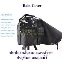 ราคา RC-EF ที่คลุมป้องกันกล้องและเลนส์จากฝน,หมอก Canon EOS 5D Mk II,EOS 6D,6D Mk II,60D,70D,77D,80D,90D Rain Cover ERC-E4S สินค้าแนะนำ (1734224141537412835)