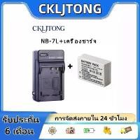 ราคา สําหรับ CANON NB-7L เปลี่ยน 7.4V 1600mAh แบตเตอรี่สําหรับ Canon G10 G11 G12 Canon Digital Camer บล็อกบัสเตอร์ (1733451544975804150)